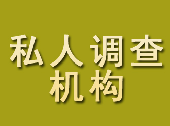 怎么通过公司找人，提供专业寻人调查服务